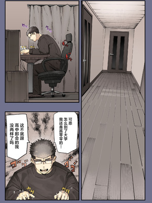 [カルムアトモスフィア (しんや)] きみの膜を破るのはボクだと思ってた・・2 -破滅編- [中国翻訳] [DL版]_05