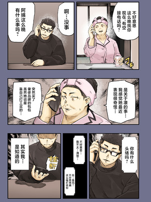 [カルムアトモスフィア (しんや)] きみの膜を破るのはボクだと思ってた・・2 -破滅編- [中国翻訳] [DL版]_07