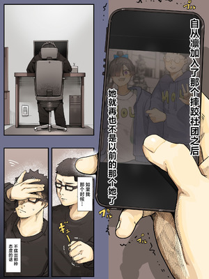 [カルムアトモスフィア (しんや)] きみの膜を破るのはボクだと思ってた・・2 -破滅編- [中国翻訳] [DL版]_08