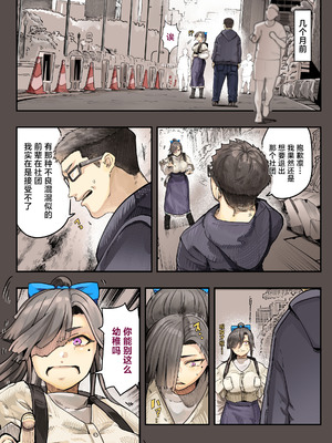 [カルムアトモスフィア (しんや)] きみの膜を破るのはボクだと思ってた・・2 -破滅編- [中国翻訳] [DL版]_09