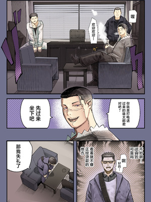 [カルムアトモスフィア (しんや)] きみの膜を破るのはボクだと思ってた・・2 -破滅編- [中国翻訳] [DL版]_17