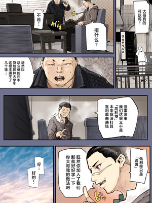 [カルムアトモスフィア (しんや)] きみの膜を破るのはボクだと思ってた・・2 -破滅編- [中国翻訳] [DL版]_19