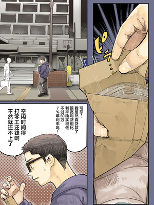 [カルムアトモスフィア (しんや)] きみの膜を破るのはボクだと思ってた・・2 -破滅編- [中国翻訳] [DL版]_20