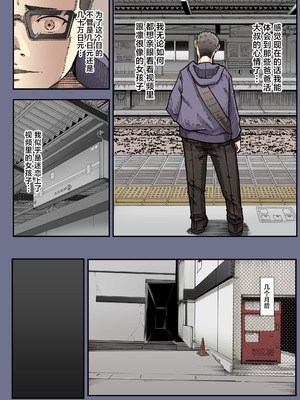 [カルムアトモスフィア (しんや)] きみの膜を破るのはボクだと思ってた・・2 -破滅編- [中国翻訳] [DL版]_21