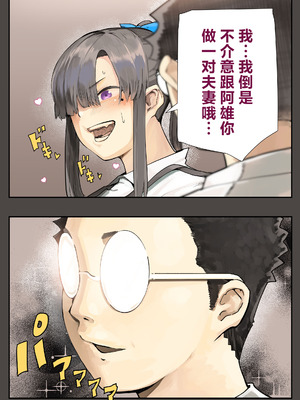 [カルムアトモスフィア (しんや)] きみの膜を破るのはボクだと思ってた・・2 -破滅編- [中国翻訳] [DL版]_26