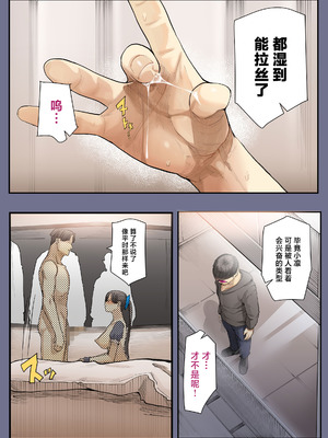 [カルムアトモスフィア (しんや)] きみの膜を破るのはボクだと思ってた・・2 -破滅編- [中国翻訳] [DL版]_32