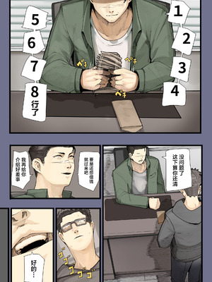 [カルムアトモスフィア (しんや)] きみの膜を破るのはボクだと思ってた・・2 -破滅編- [中国翻訳] [DL版]_53