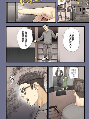 [カルムアトモスフィア (しんや)] きみの膜を破るのはボクだと思ってた・・2 -破滅編- [中国翻訳] [DL版]_54