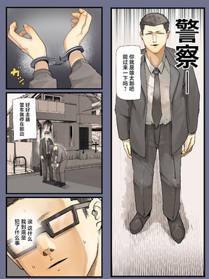 [カルムアトモスフィア (しんや)] きみの膜を破るのはボクだと思ってた・・2 -破滅編- [中国翻訳] [DL版]_55