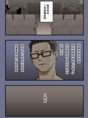 [カルムアトモスフィア (しんや)] きみの膜を破るのはボクだと思ってた・・2 -破滅編- [中国翻訳] [DL版]_56