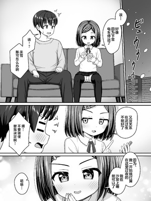 [ネコぬめ堂 (ネコぬめ)] スキスキお兄ちゃんクリスマスのスキスキエッチ~聖夜の甘えん坊な妹サンタとイチャラブ~ [欶澜汉化组] [DL版]_06