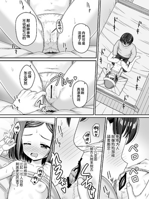 [ネコぬめ堂 (ネコぬめ)] スキスキお兄ちゃんクリスマスのスキスキエッチ~聖夜の甘えん坊な妹サンタとイチャラブ~ [欶澜汉化组] [DL版]_16