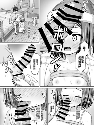 [ネコぬめ堂 (ネコぬめ)] スキスキお兄ちゃんクリスマスのスキスキエッチ~聖夜の甘えん坊な妹サンタとイチャラブ~ [欶澜汉化组] [DL版]_18