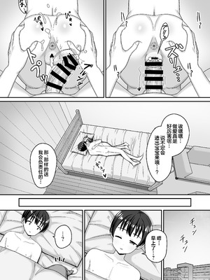 [ネコぬめ堂 (ネコぬめ)] スキスキお兄ちゃんクリスマスのスキスキエッチ~聖夜の甘えん坊な妹サンタとイチャラブ~ [欶澜汉化组] [DL版]_29