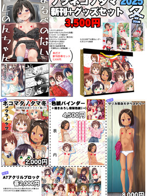 [ノラネコノタマ (雪野みなと)] よるべのないしのんちゃん 前編｜无家可归的小诗音 [欶澜汉化组] [DL版]_29