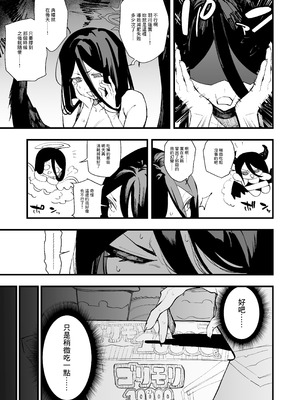 [ムチムチ美術館 (別館)] 羽川ハスミの汗だく過酷ダイエット (ブルーアーカイブ)｜羽川蓮實的香汗淋漓嚴苛減肥 [中国翻訳] [DL版]_22