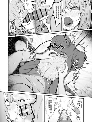 [塩ひとつまみ (あじしお)] 発情!ドスケベ猫退治♥ (猫又おかゆ) [中国翻訳] [DL版]_10