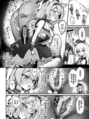 [波乗りネイビー (エビネイビー)] マリー触手堕ち IV [花蕾] (ブルーアーカイブ)｜玛丽触手堕落 IV [花蕾] [欶澜汉化组] [DL版]_12