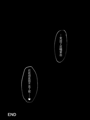 [波乗りネイビー (エビネイビー)] マリー触手堕ち IV [花蕾] (ブルーアーカイブ)｜玛丽触手堕落 IV [花蕾] [欶澜汉化组] [DL版]_31