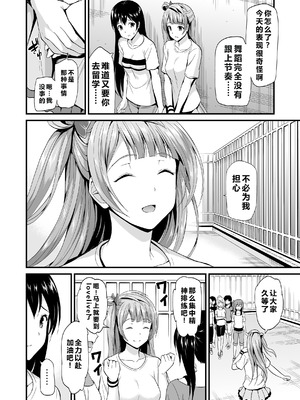 [第6基地 (キチロク)] コトリのハナシ (ラブライブ!) [肥皂泡个人汉化] [DL版]_010