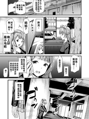 [第6基地 (キチロク)] コトリのハナシ (ラブライブ!) [肥皂泡个人汉化] [DL版]_011