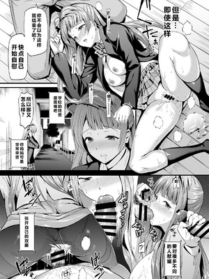 [第6基地 (キチロク)] コトリのハナシ (ラブライブ!) [肥皂泡个人汉化] [DL版]_017