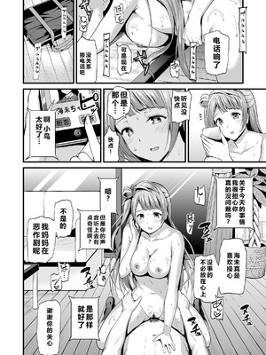 [第6基地 (キチロク)] コトリのハナシ (ラブライブ!) [肥皂泡个人汉化] [DL版]_028