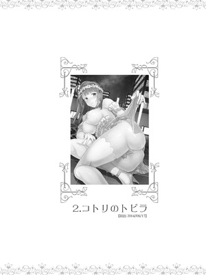 [第6基地 (キチロク)] コトリのハナシ (ラブライブ!) [肥皂泡个人汉化] [DL版]_029