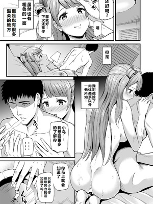 [第6基地 (キチロク)] コトリのハナシ (ラブライブ!) [肥皂泡个人汉化] [DL版]_039