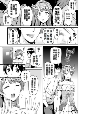 [第6基地 (キチロク)] コトリのハナシ (ラブライブ!) [肥皂泡个人汉化] [DL版]_041