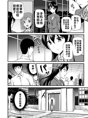 [第6基地 (キチロク)] コトリのハナシ (ラブライブ!) [肥皂泡个人汉化] [DL版]_056