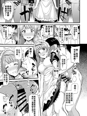 [第6基地 (キチロク)] コトリのハナシ (ラブライブ!) [肥皂泡个人汉化] [DL版]_064