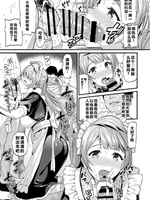 [第6基地 (キチロク)] コトリのハナシ (ラブライブ!) [肥皂泡个人汉化] [DL版]_066