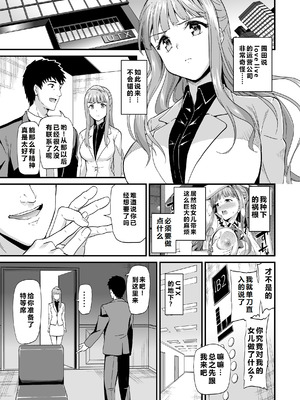 [第6基地 (キチロク)] コトリのハナシ (ラブライブ!) [肥皂泡个人汉化] [DL版]_080