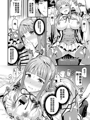 [第6基地 (キチロク)] コトリのハナシ (ラブライブ!) [肥皂泡个人汉化] [DL版]_095