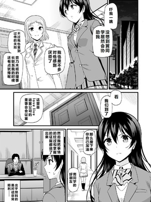 [第6基地 (キチロク)] コトリのハナシ (ラブライブ!) [肥皂泡个人汉化] [DL版]_117