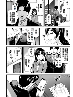 [第6基地 (キチロク)] コトリのハナシ (ラブライブ!) [肥皂泡个人汉化] [DL版]_118