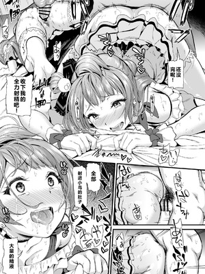 [第6基地 (キチロク)] コトリのハナシ (ラブライブ!) [肥皂泡个人汉化] [DL版]_131