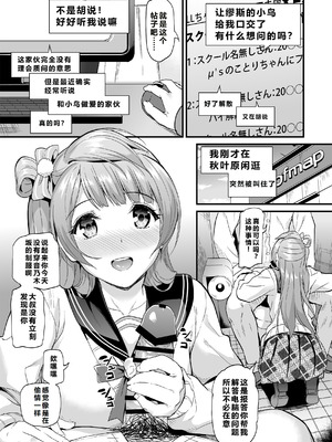 [第6基地 (キチロク)] コトリのハナシ (ラブライブ!) [肥皂泡个人汉化] [DL版]_137