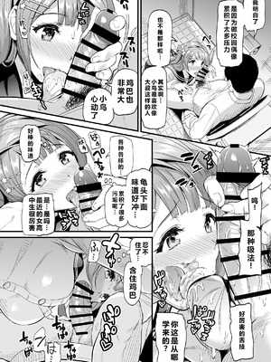 [第6基地 (キチロク)] コトリのハナシ (ラブライブ!) [肥皂泡个人汉化] [DL版]_138