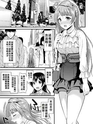 [第6基地 (キチロク)] コトリのハナシ (ラブライブ!) [肥皂泡个人汉化] [DL版]_147