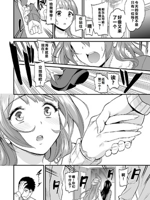 [第6基地 (キチロク)] コトリのハナシ (ラブライブ!) [肥皂泡个人汉化] [DL版]_164