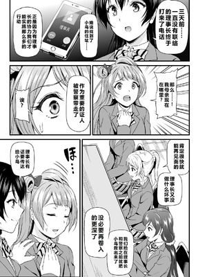 [第6基地 (キチロク)] コトリのハナシ (ラブライブ!) [肥皂泡个人汉化] [DL版]_169