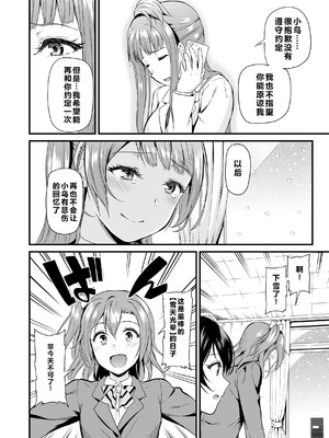 [第6基地 (キチロク)] コトリのハナシ (ラブライブ!) [肥皂泡个人汉化] [DL版]_170