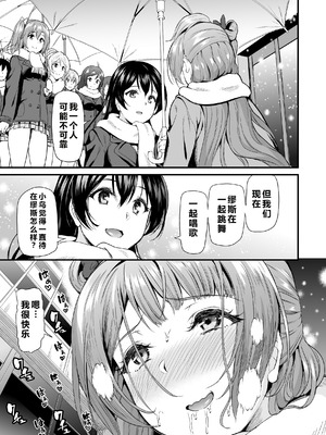 [第6基地 (キチロク)] コトリのハナシ (ラブライブ!) [肥皂泡个人汉化] [DL版]_173