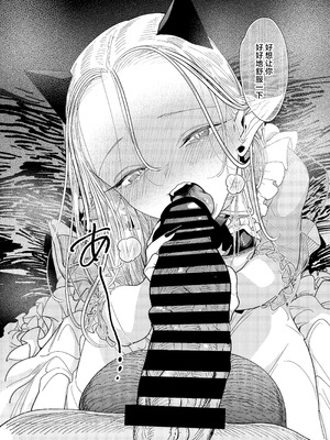 [裏ノ書 (ウラノキュウ)] 魔族令嬢、マウマウ様 恋をする。[白杨汉化组] [DL版]_10