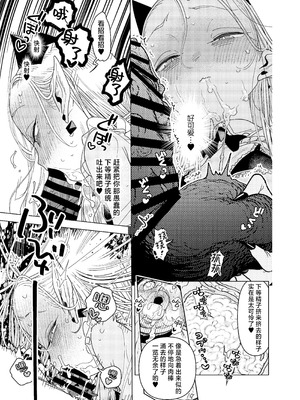 [裏ノ書 (ウラノキュウ)] 魔族令嬢、マウマウ様 恋をする。[白杨汉化组] [DL版]_13