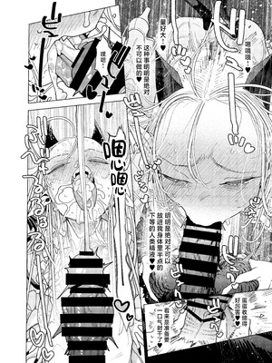 [裏ノ書 (ウラノキュウ)] 魔族令嬢、マウマウ様 恋をする。[白杨汉化组] [DL版]_14