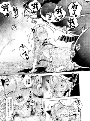 [裏ノ書 (ウラノキュウ)] 魔族令嬢、マウマウ様 恋をする。[白杨汉化组] [DL版]_15