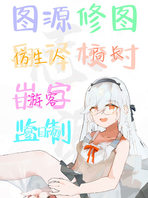 [裏ノ書 (ウラノキュウ)] 魔族令嬢、マウマウ様 恋をする。[白杨汉化组] [DL版]_35